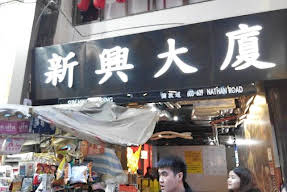 Blessing Guesthouse Image 2