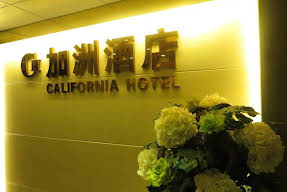 California Hotel Image 17