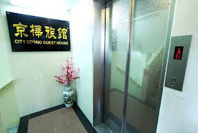 City Econo Guest House Limited Image 2