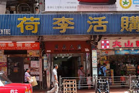 Fortune Hotel Image 14