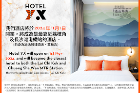 Hotel YX Lai Chi Kok Image 14
