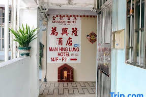 Man Hing Lung Hotel Image 5