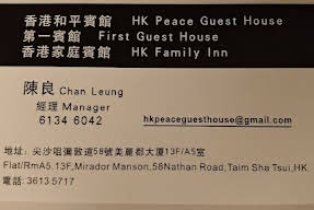 香港和平賓館Hk peace guest house flat A5 Image 6