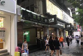 香港美國旅館 Image 7